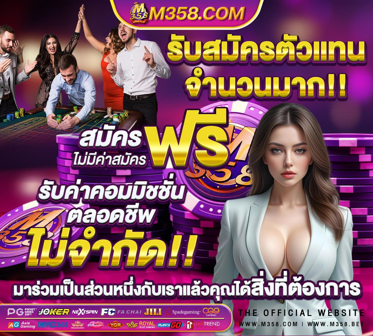 เว็บพนันออนไลน์ ที่ดีที่สุด